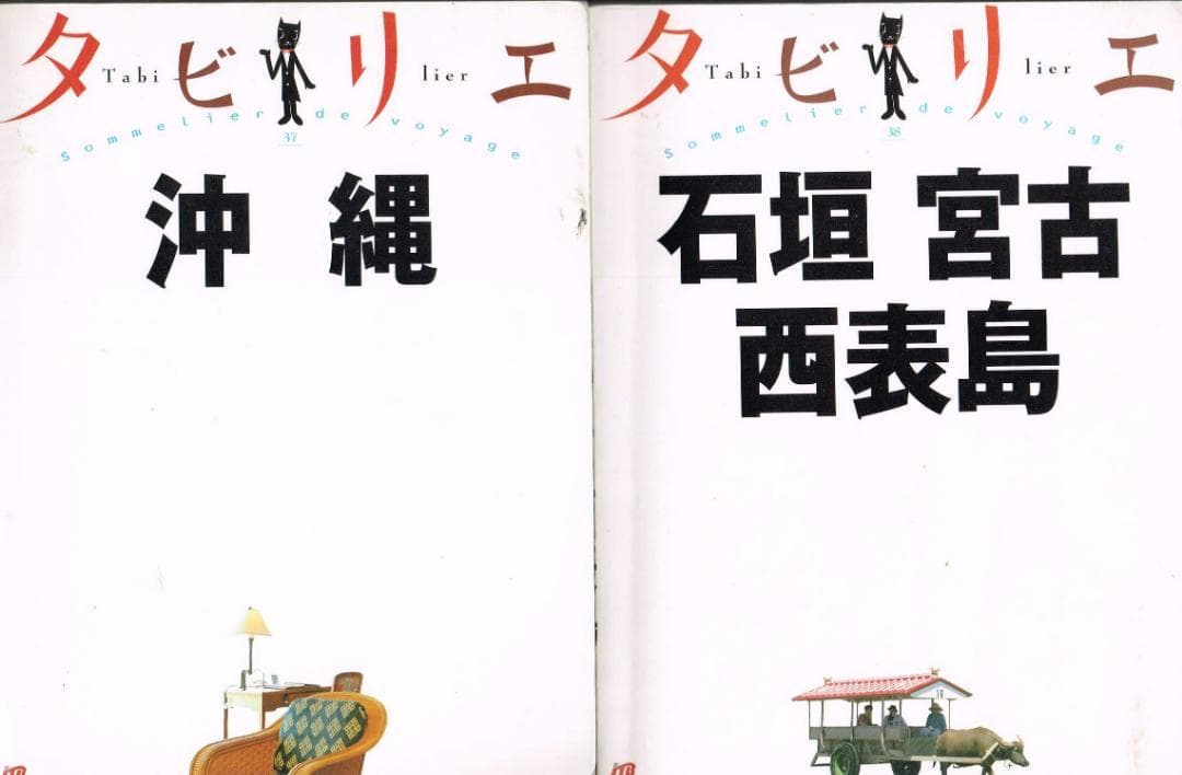 【49冊】日本国内旅行【るるぶ&まっぷる31冊+各地観光ガイド18冊】