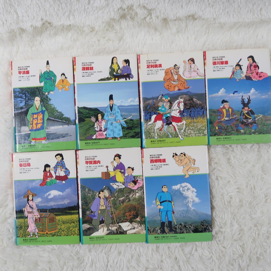 世界の伝記＆日本の伝記　偉人伝　32冊セット【24時間以内に発送】