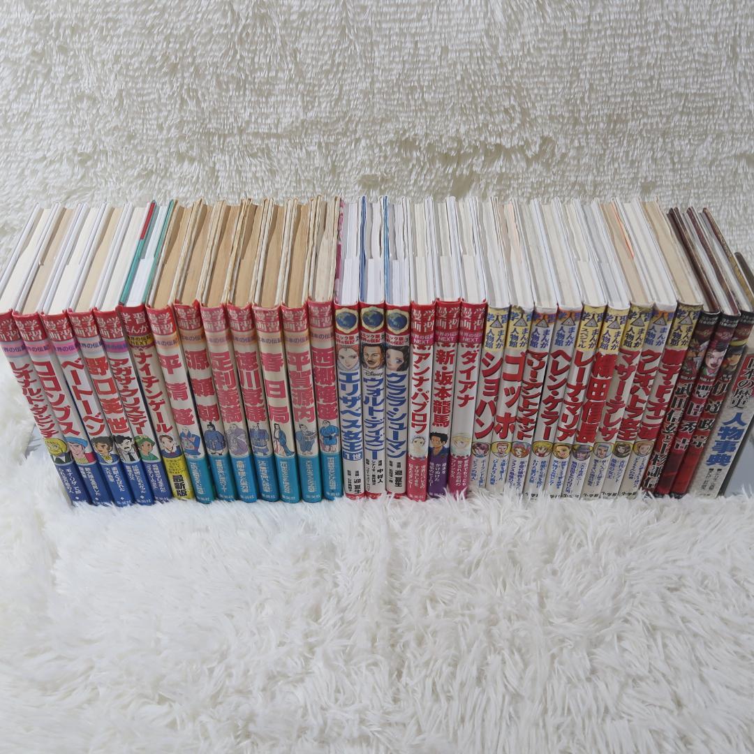世界の伝記＆日本の伝記　偉人伝　32冊セット【24時間以内に発送】