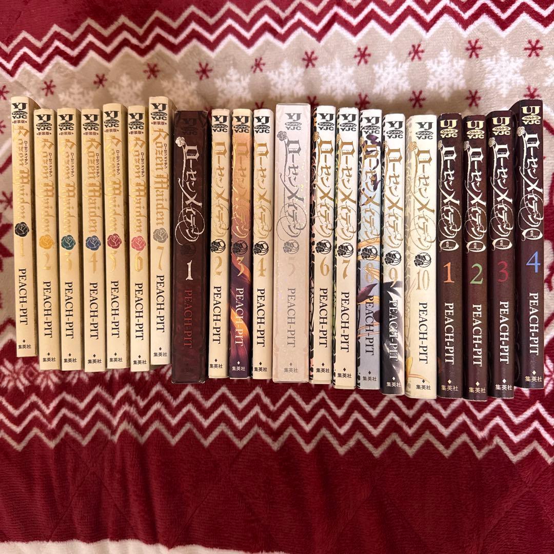 【特装版】Rozen Maiden　ローゼンメイデン ゼロ　全巻セット