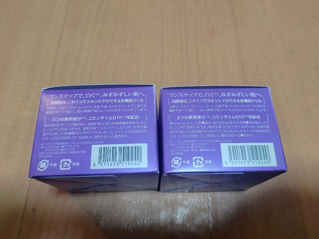DHC薬用Qクイックジェル モイストホワイトニング2個セット200グラム（2個）