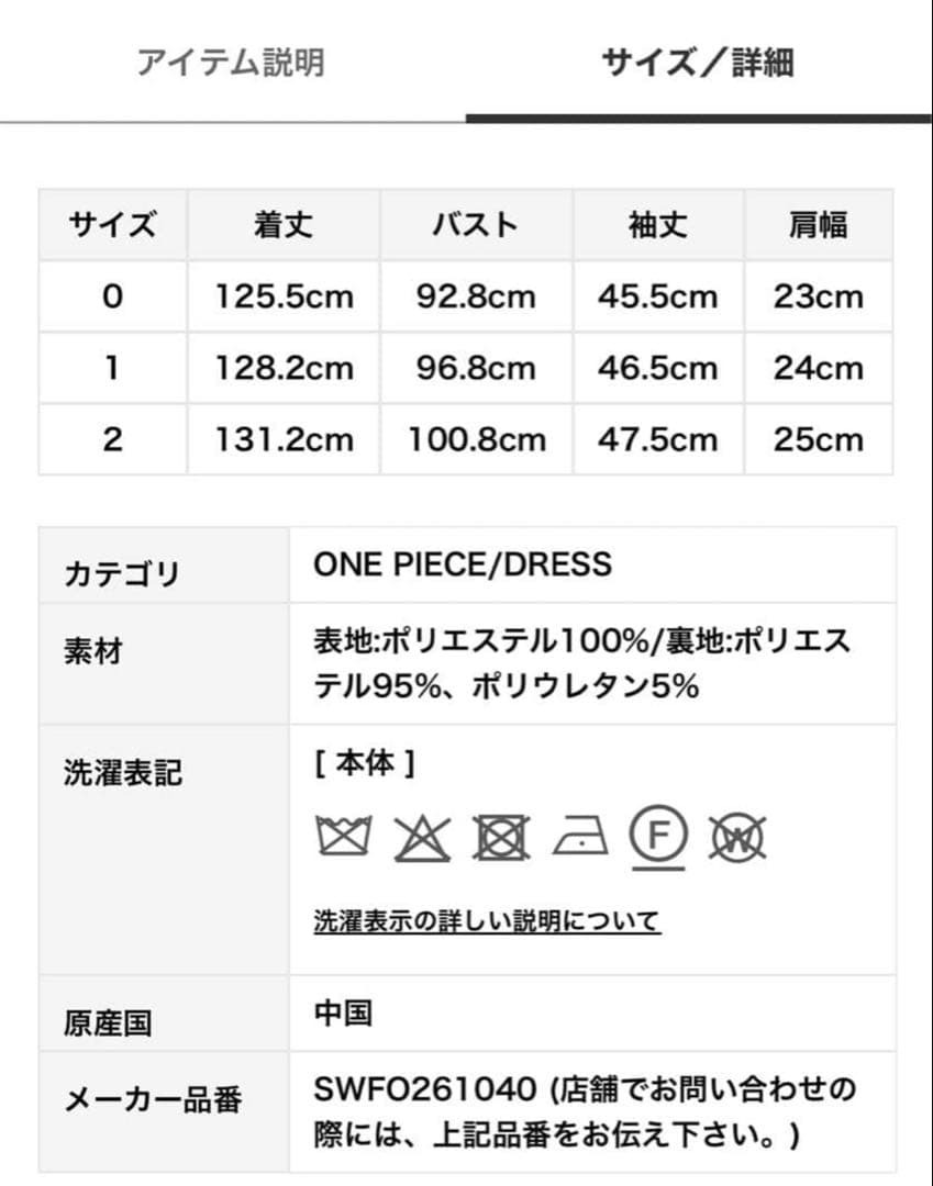 SNIDEL コールドショルダーロングワンピース MNT 0