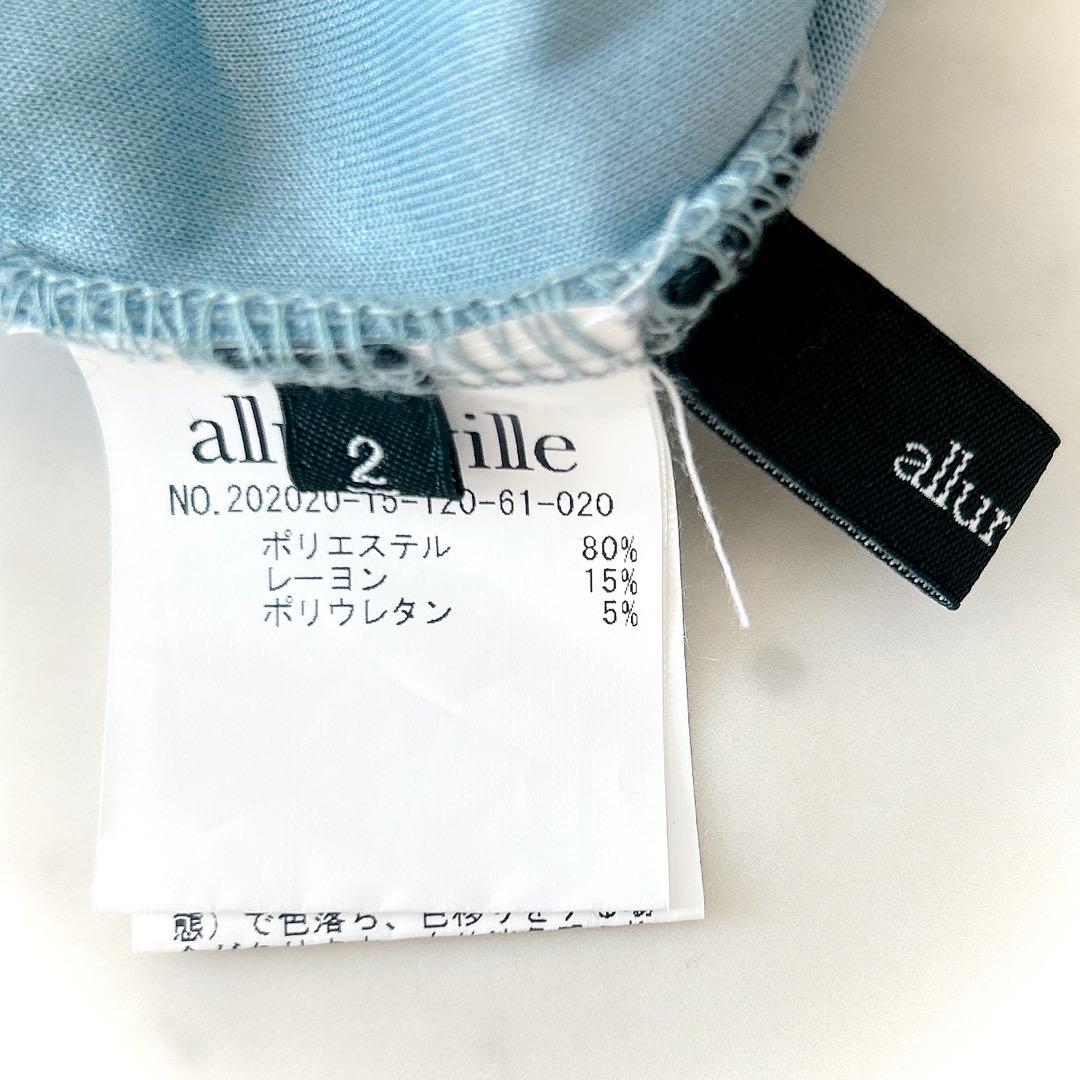 美品 アルアバイル allureville フーディ ボンディングプルオーバー