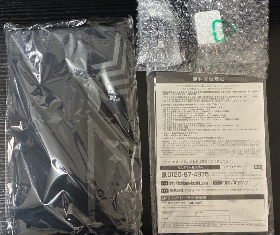 【1度のみ使用】 Vアップエクサ EMS腹筋ベルト ブラック M