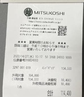 アナグラムカットアウトポケット