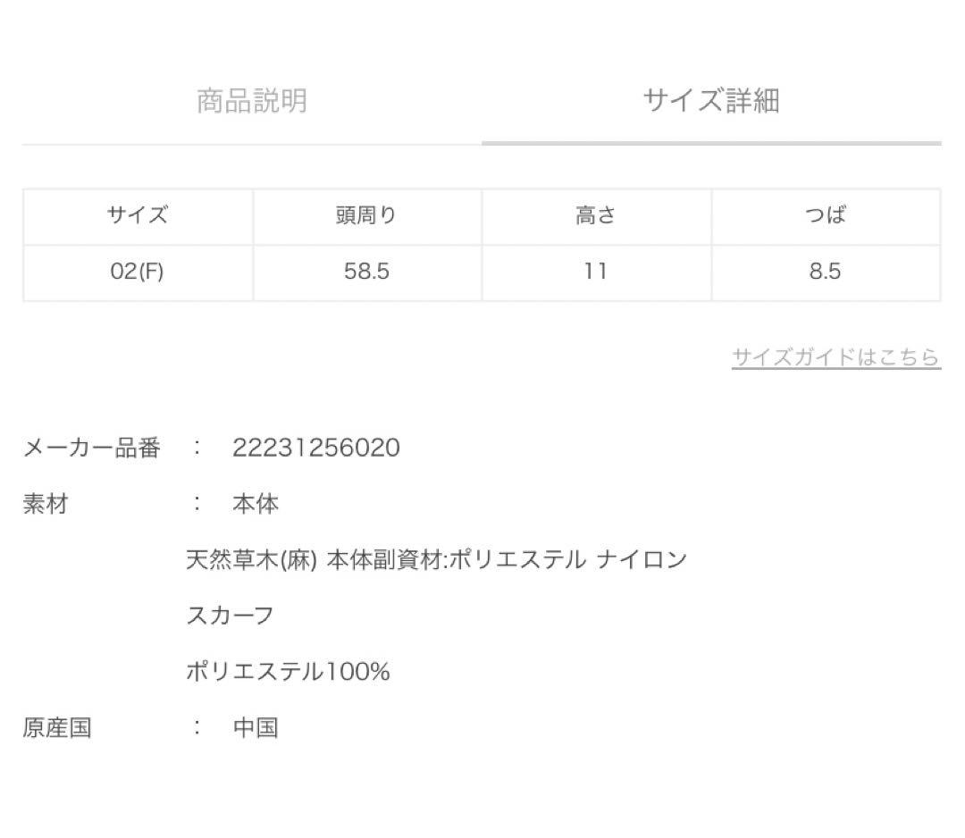La Maison de Lyllis CLOCHE SCARF 麦わら帽子