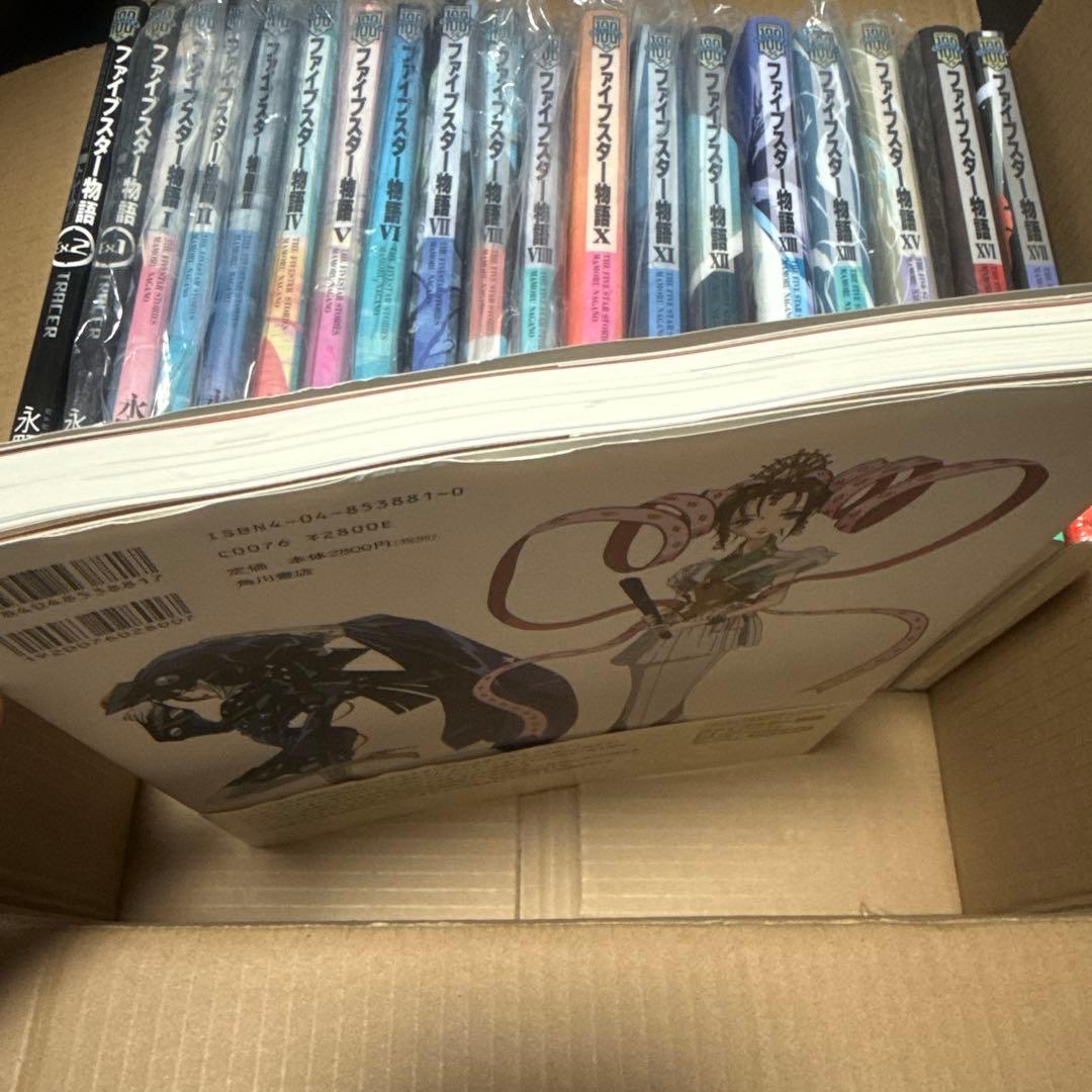 ファイブスター物語1〜17巻＋4冊