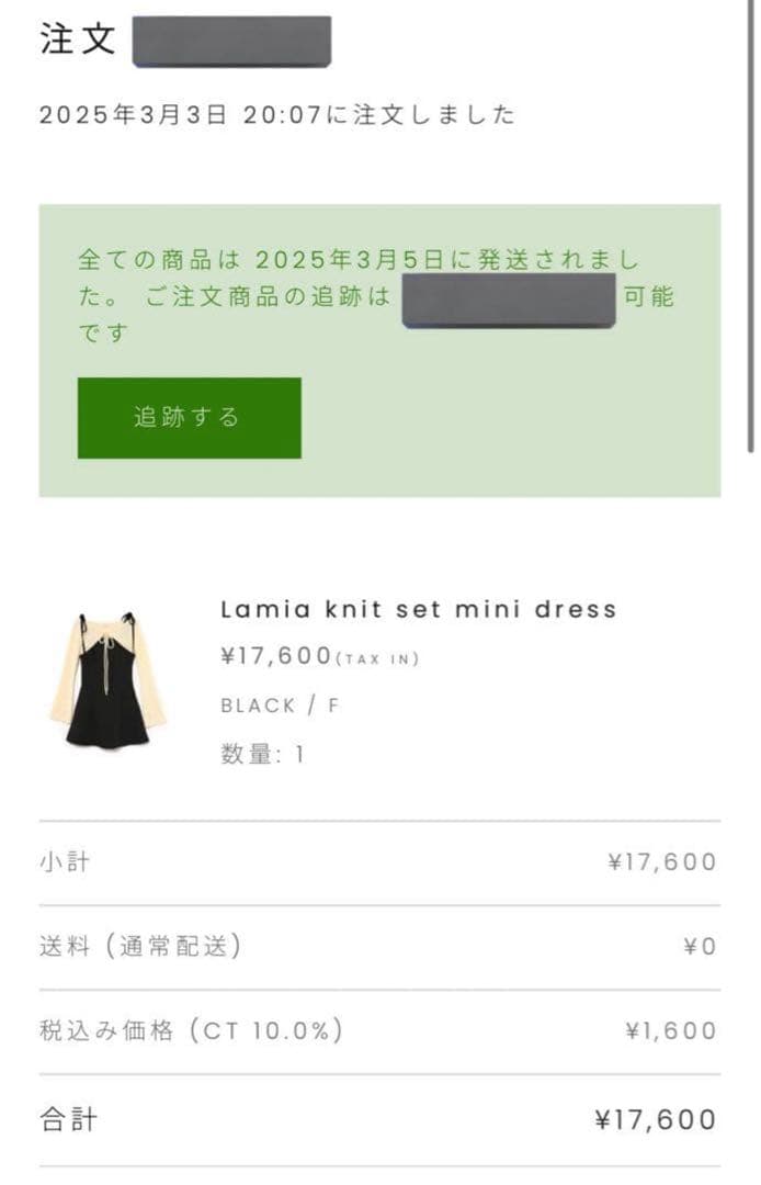 トップス andmary Lamia knit set mini dress