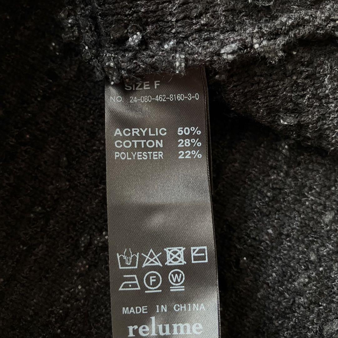 【新品同様】relume TWEEDYニットジャケット ツイード カーディガン