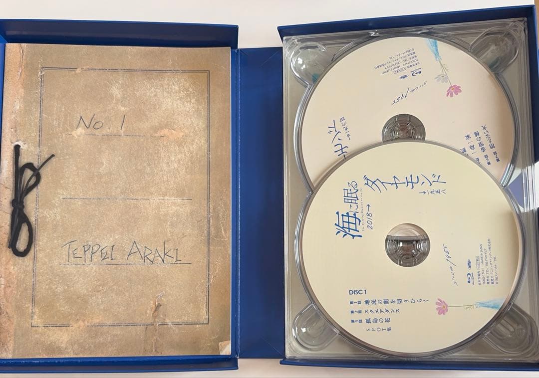 海に眠るダイヤモンド ディレクターズカット版 Blu-ray BOX〈4枚組〉