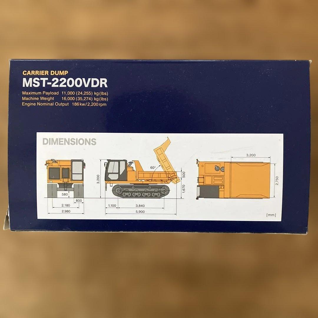 モロオカ　MST-2200VDR　重機　ミニカー　トミカ