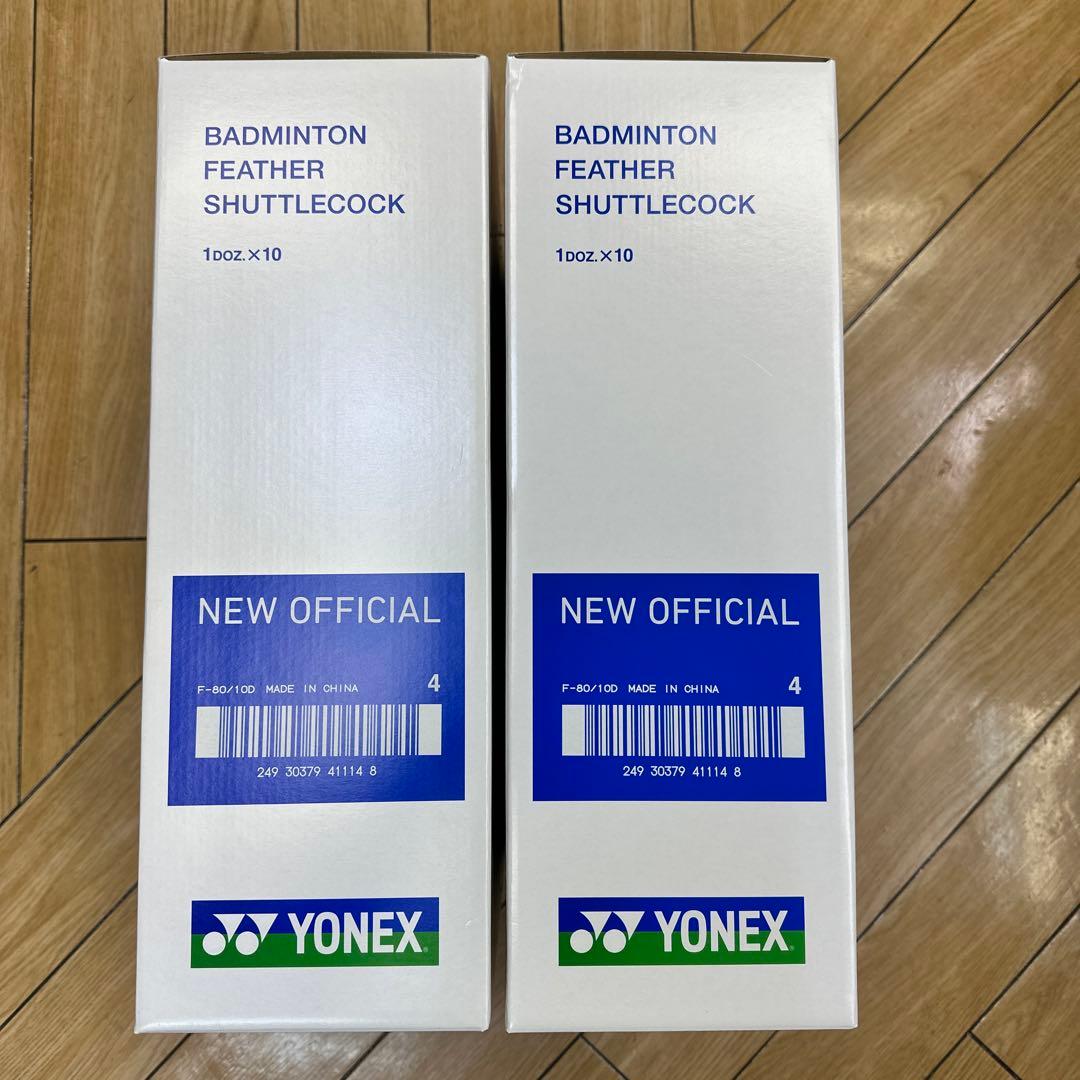 新品　未使用　ヨネックス　シャトル　ニューオフィシャル　4番　20ダース