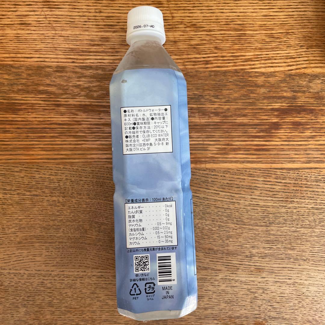 Life Essence 鉱物抽出エキス　600ml