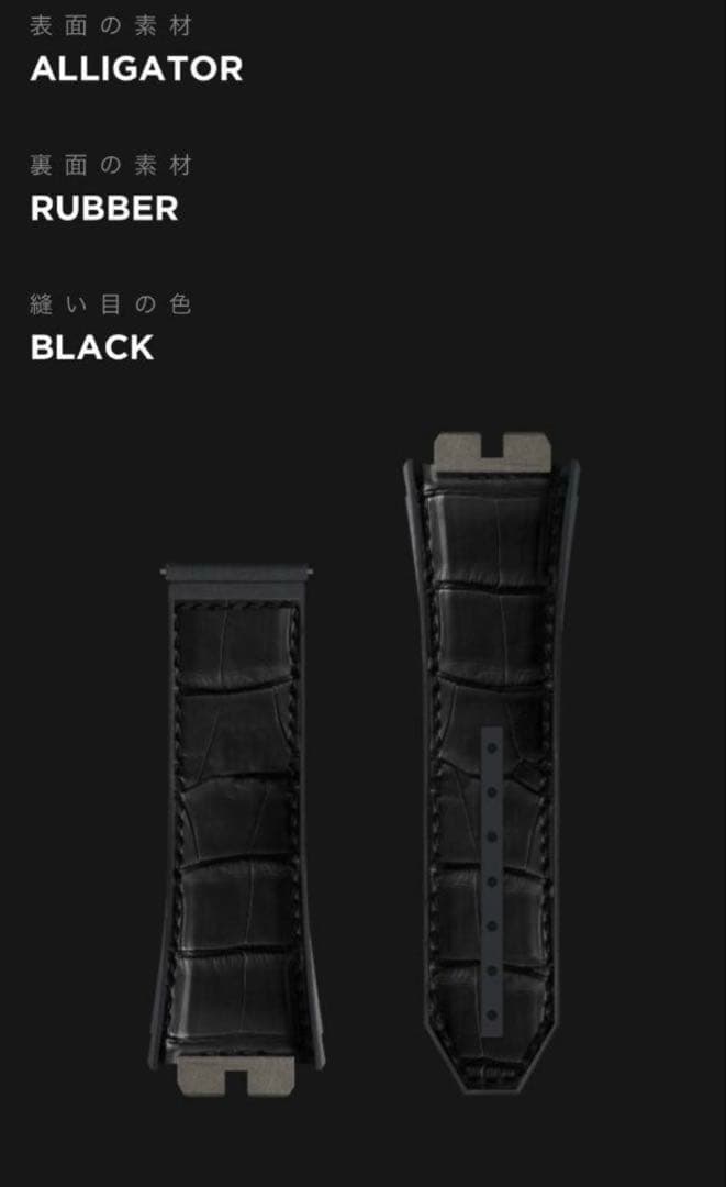 【新品未使用】Hublot ブラックアリゲーター ラバーベルト