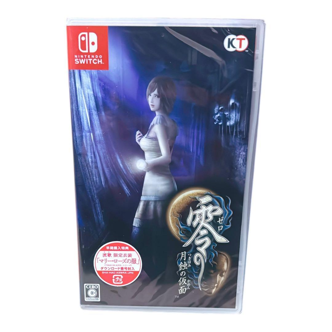 零 ～月蝕の仮面～ 通常版 Switch版