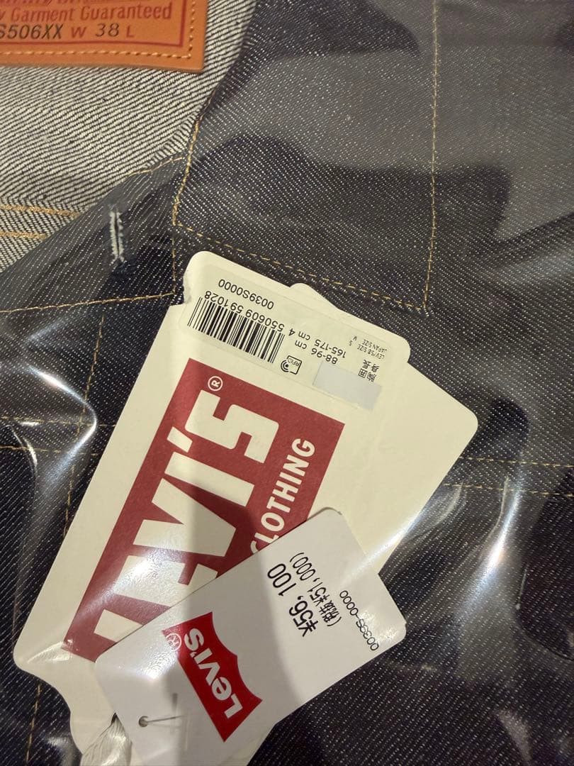 新品 LEVI'S Vintage Clothing S506XX大戦 Sサイズ