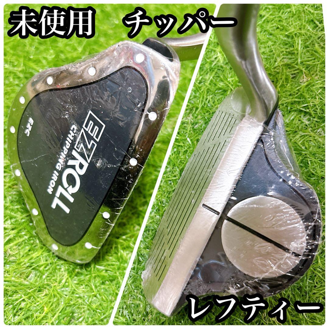 1シュリンク付き　レフティー　左利き　Intech EZ Rollチッパー