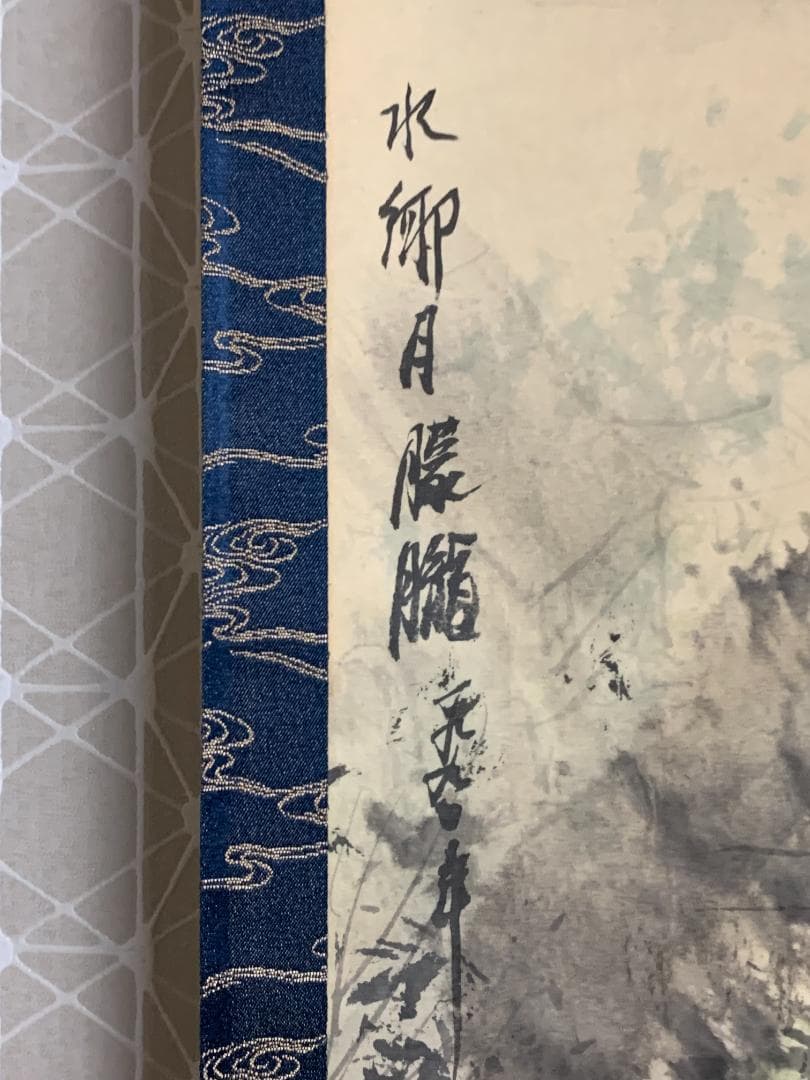 陳徳奎 蘇州 水郷月朧 紙本 肉筆 掛軸 中国画 上海生 499