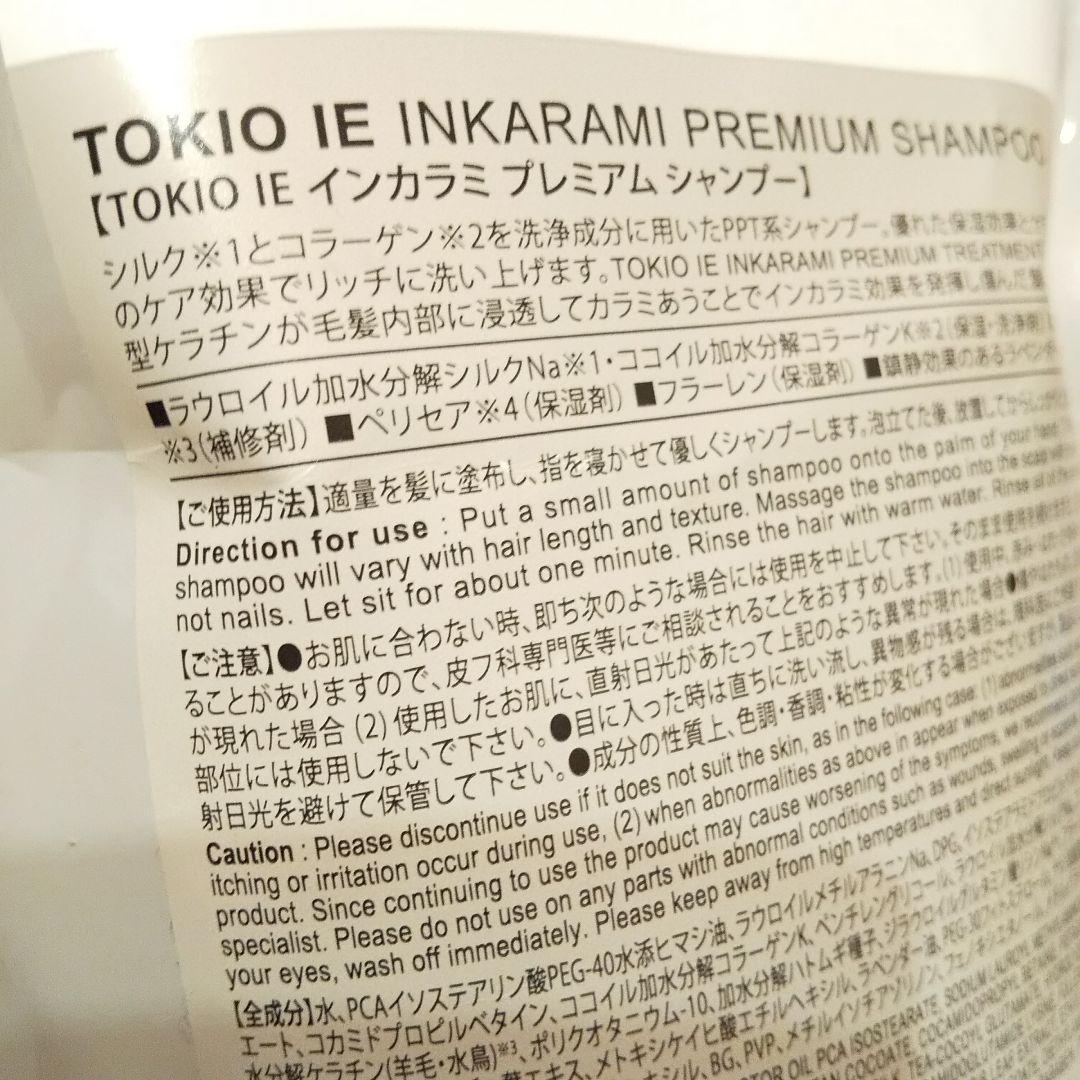 特価☆TOKIO IE インカラミプレミアムシャンプーつめかえ用700mL／1点