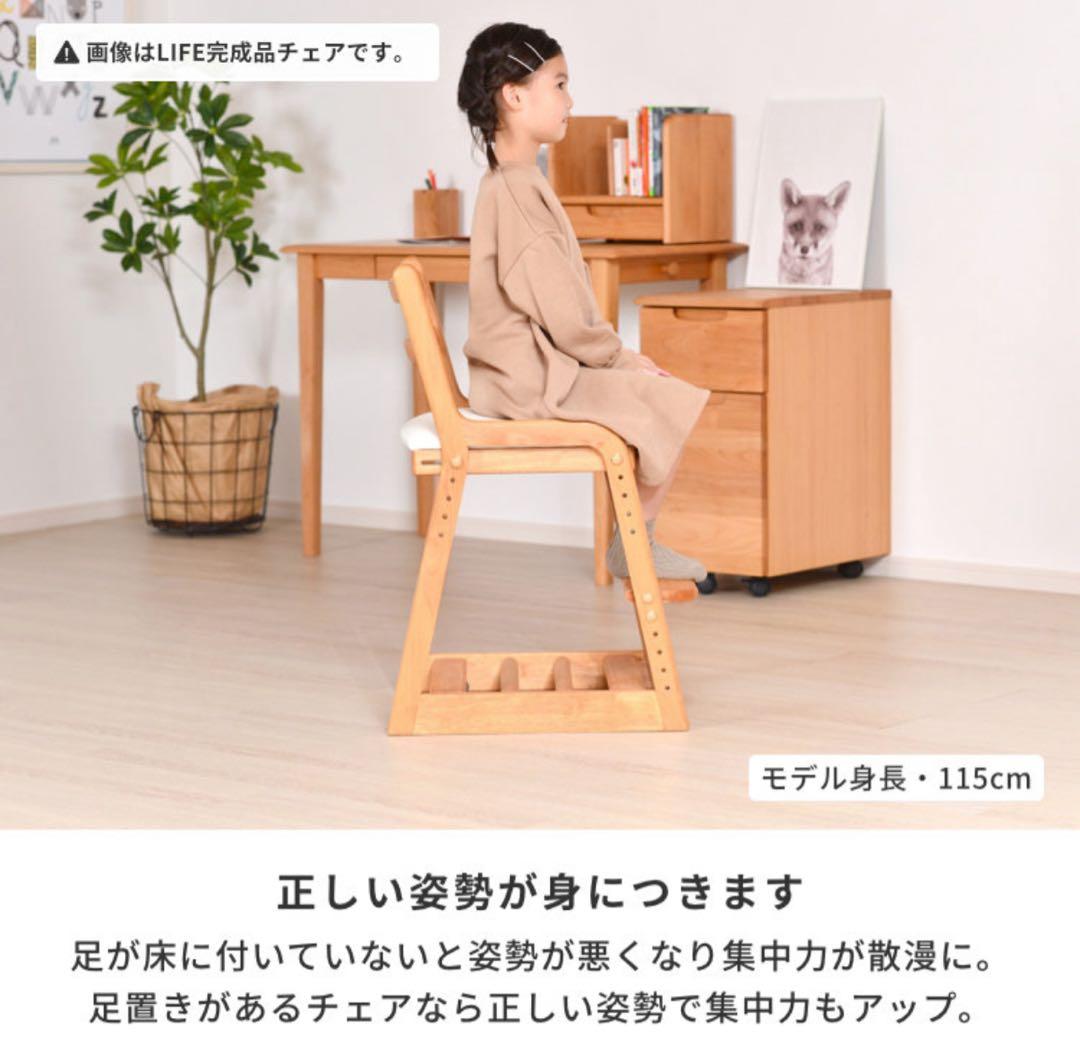 ISSEKI 木製キッズチェア 1脚のみ　高さ調整可能　カバー2種付き