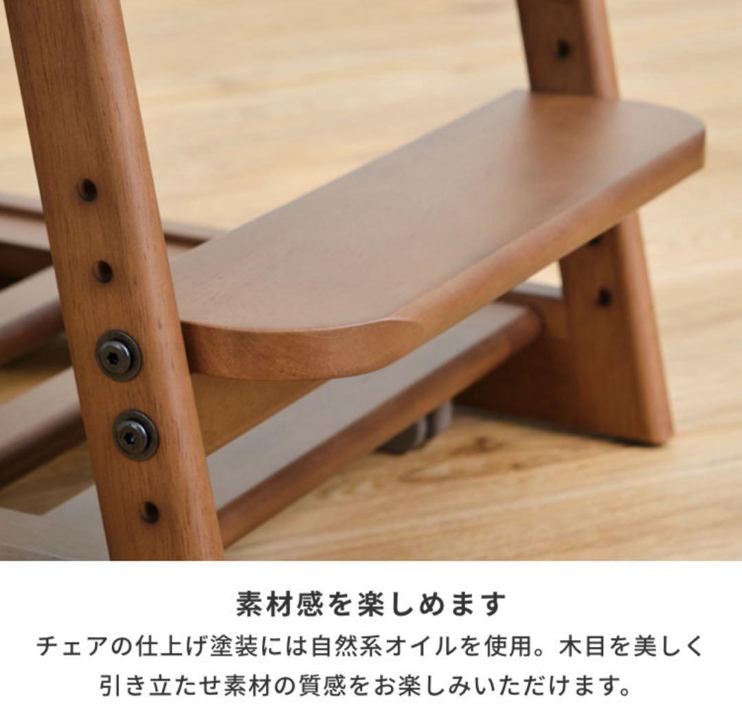 ISSEKI 木製キッズチェア 1脚のみ　高さ調整可能　カバー2種付き