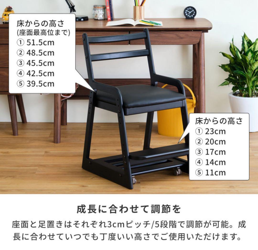 ISSEKI 木製キッズチェア 1脚のみ　高さ調整可能　カバー2種付き