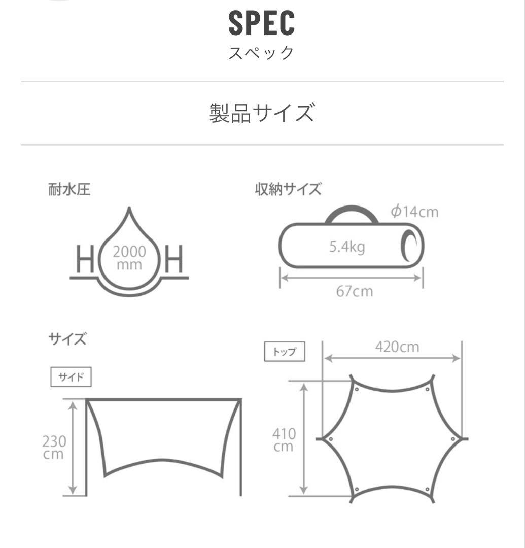 DOD ITSUKA NO TARP いつかのタープ　オプションポール付き