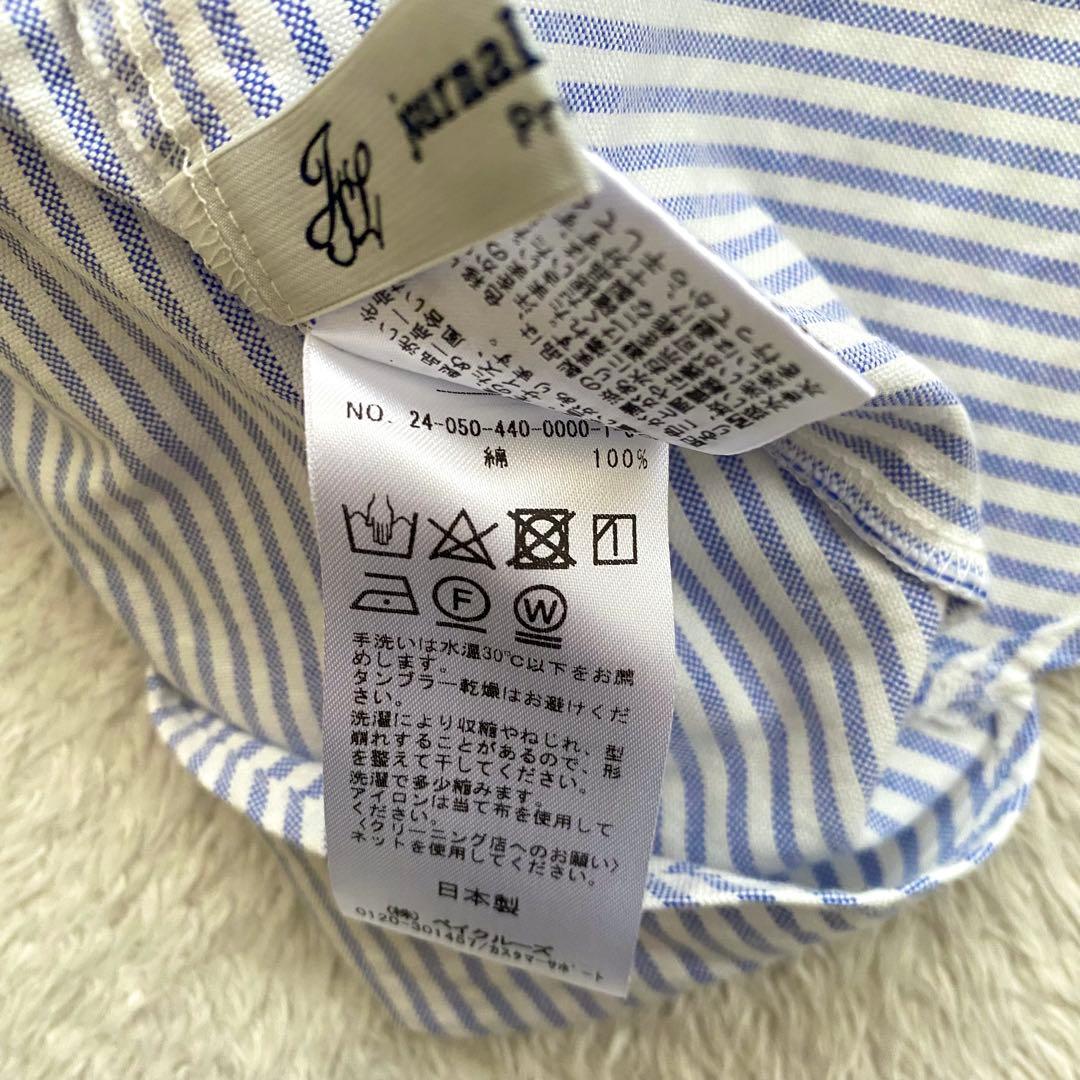 美品　Journal standard luxe OXストライプフリルブラウス