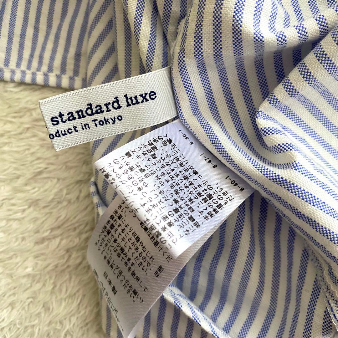 美品　Journal standard luxe OXストライプフリルブラウス