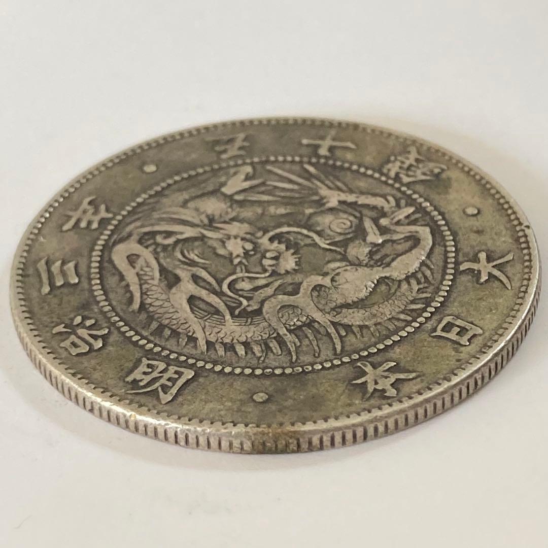 希少手変り【短陽光・菊桐二重打・短銭】旭日竜大型50銭銀貨　明治3年　太三