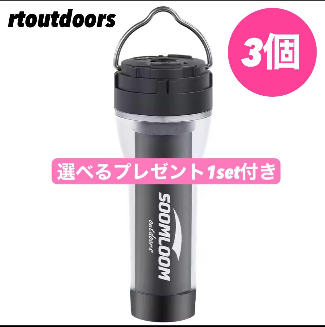 スームルーム　LUMINA5000 ルミナ5000 3個　プレゼント付き