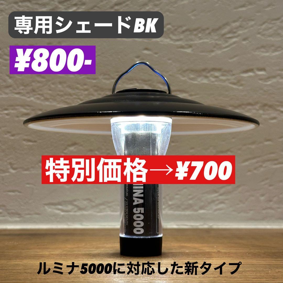 スームルーム　LUMINA5000 ルミナ5000 3個　プレゼント付き