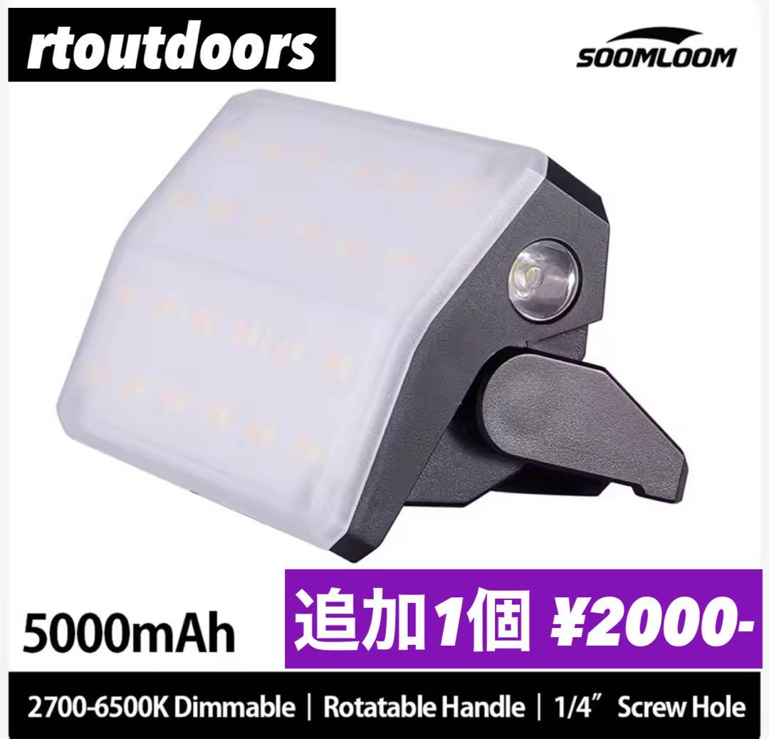 スームルーム　LUMINA5000 ルミナ5000 3個　プレゼント付き