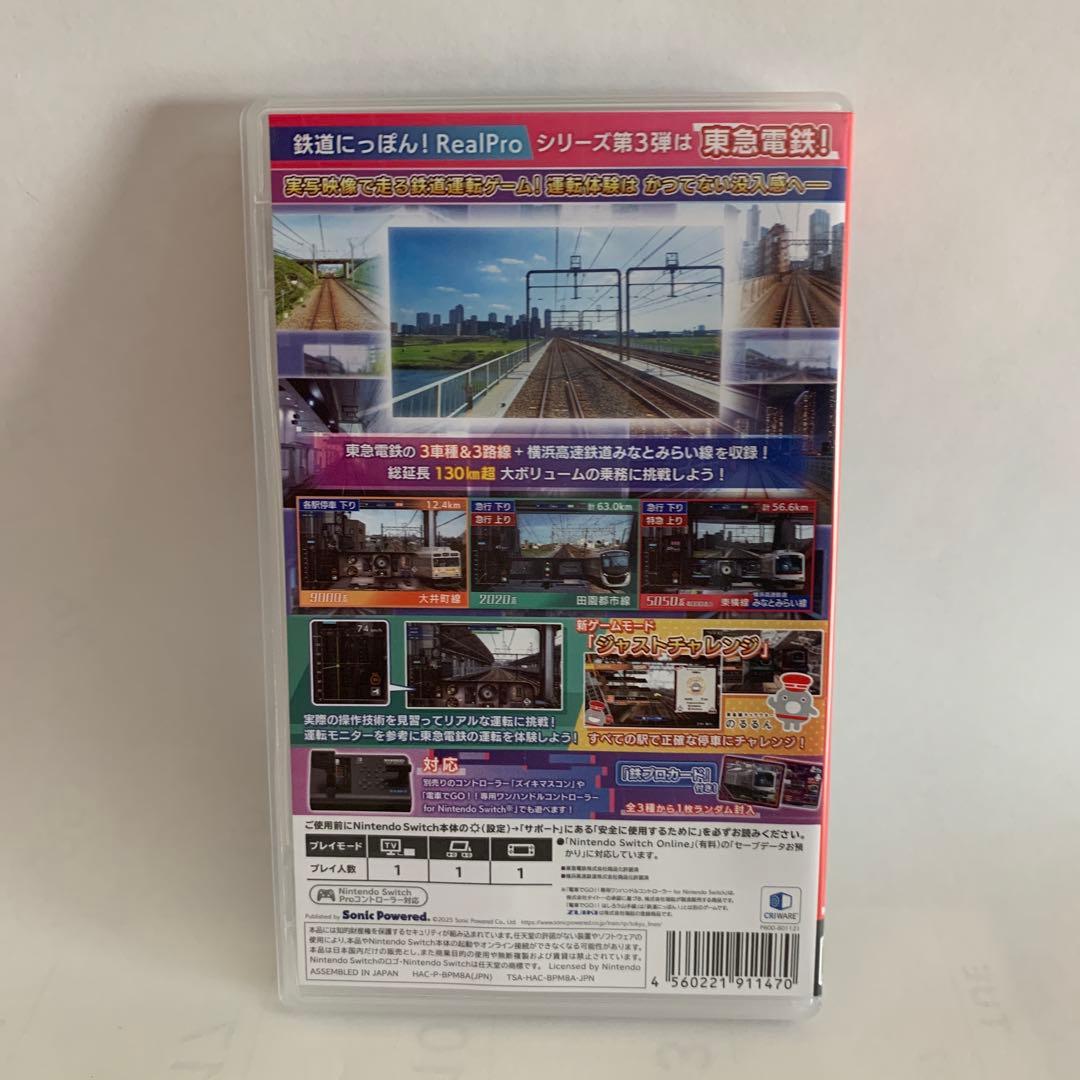鉄道にっぽん！RealPro 東京ー神奈川！東急電鉄編