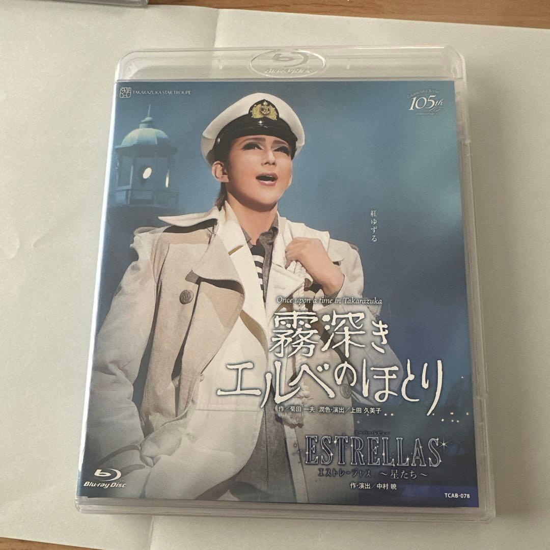 星組 宝塚大劇場公演 Once upon a time in Takarazu…