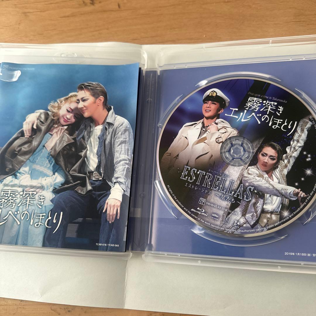 星組 宝塚大劇場公演 Once upon a time in Takarazu…