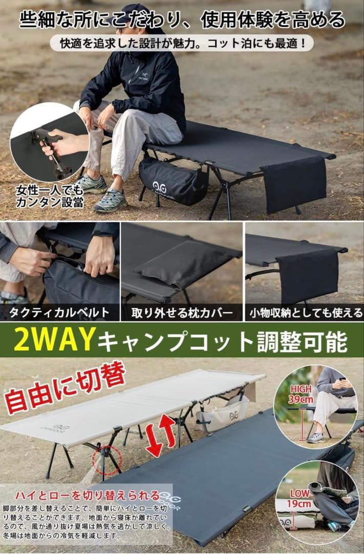 【12/16(火)まで期間限定値下げ】CAMDOOR 2wayコット