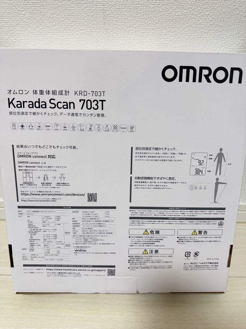 健康管理・計測計 OMRON Karada Scan 703T KRD-703T