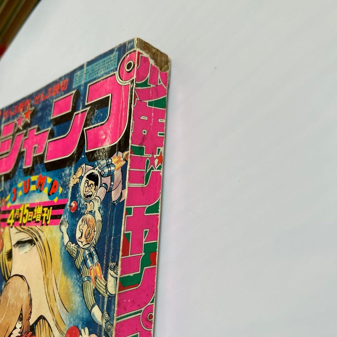 寺沢武一『コブラ　COBRA』連載前読切版掲載「少年ジャンプ」1978年増刊