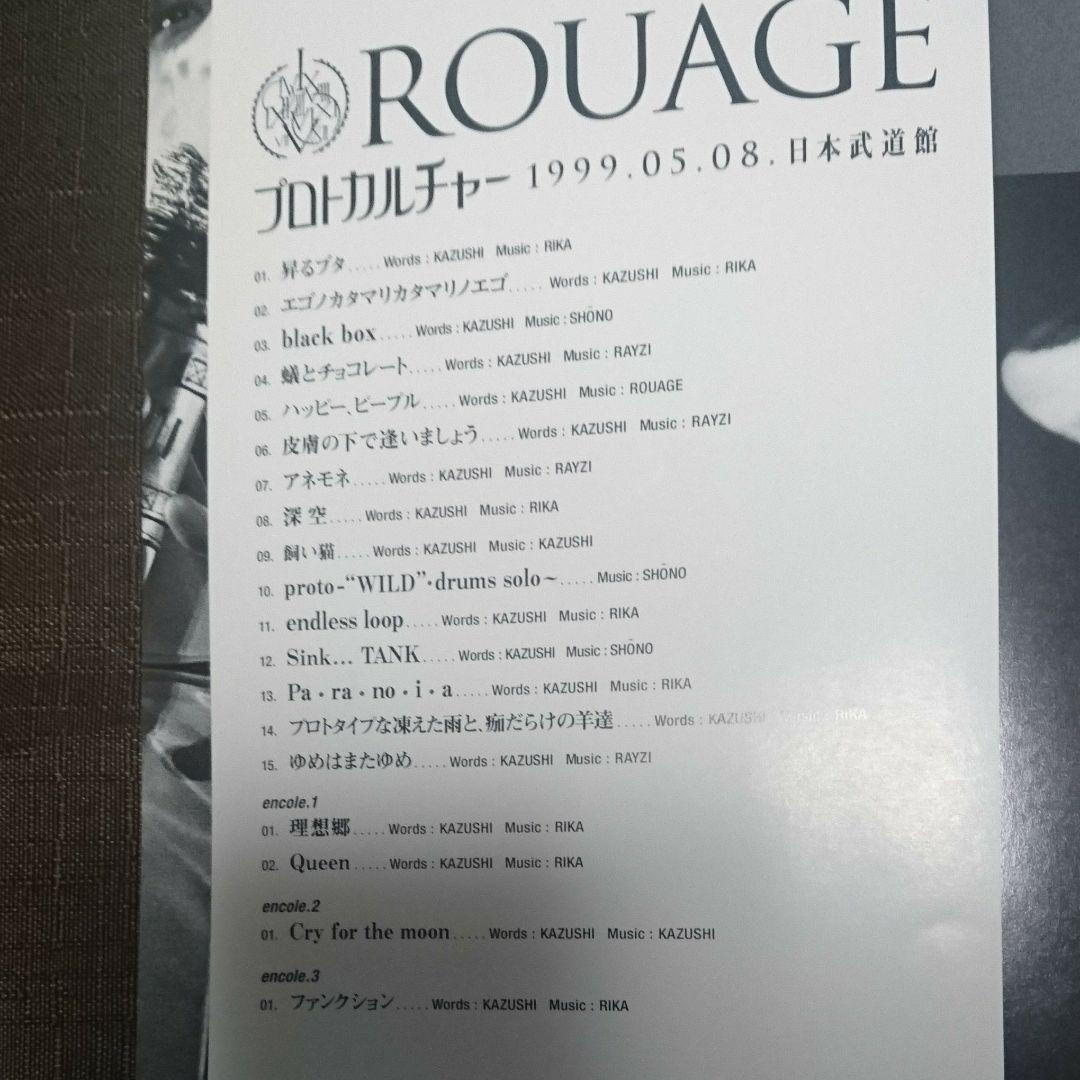 ROUAGE ライブビデオ2点セット