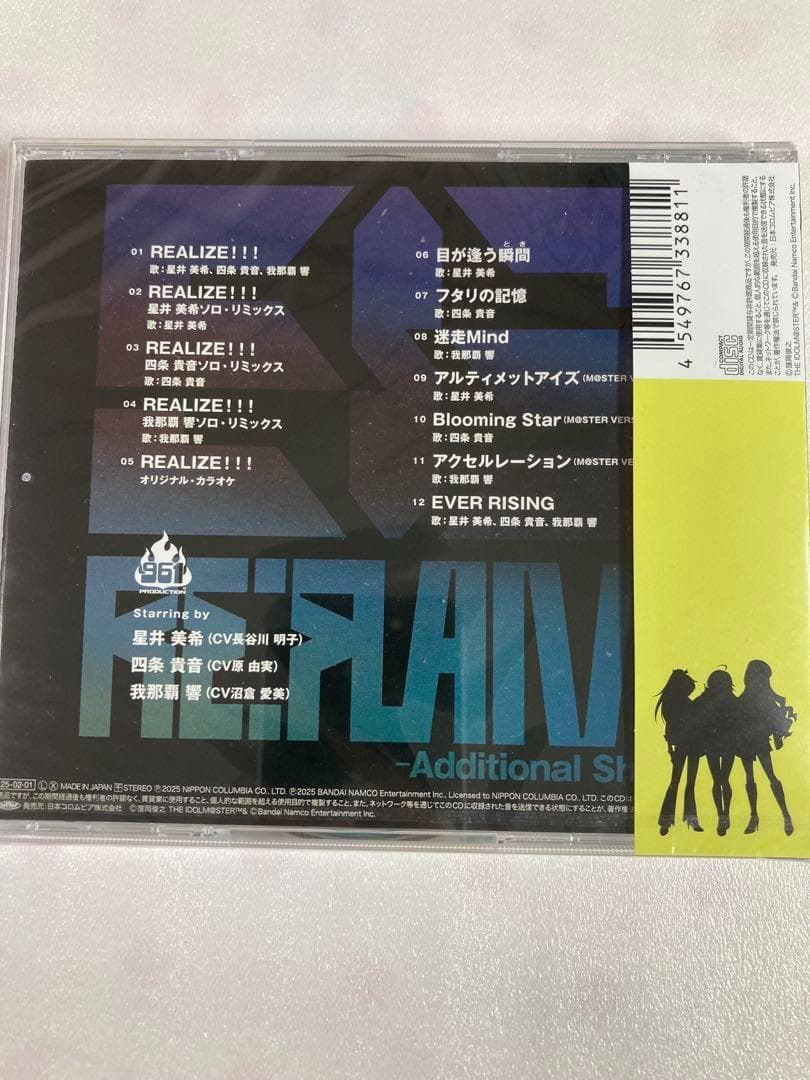 【未開封品】Re:FLAME 追加公演 CD (星井美希、四条貴音、我那覇響)