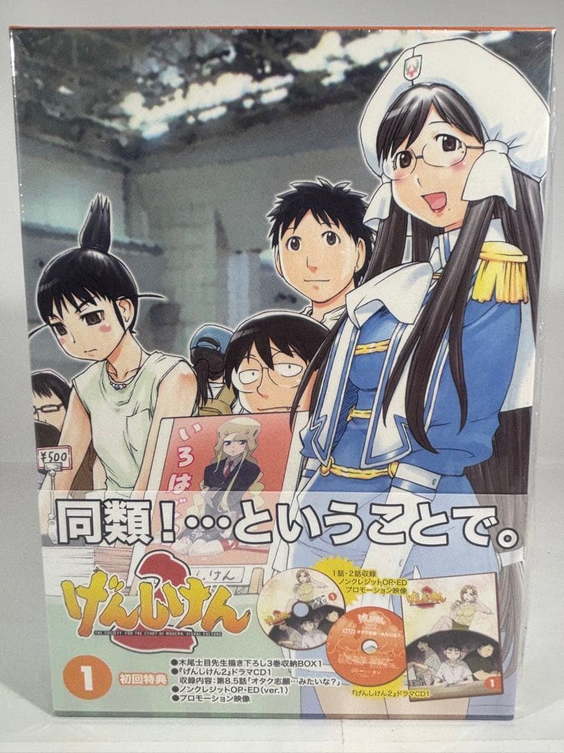 げんしけん2 DVD BOX 全6巻セット 初回特典付き