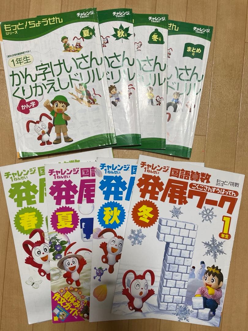 ベネッセのチャレンジ1、2、3年生のオプション講座考える力プラス 3年分