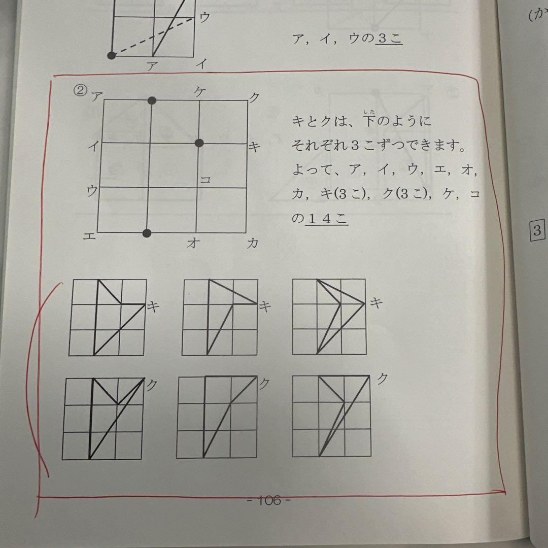 未使用　最高レベル特訓　浜学園　最レ小1 算数テキスト計算ドリル セット　計4冊
