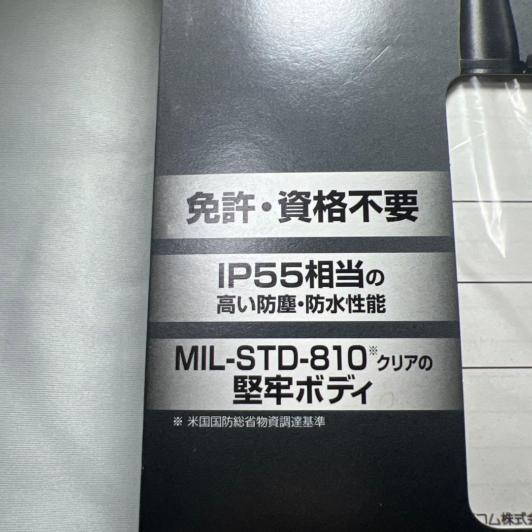 ICOM IC-4300 トランシーバー 4台セット！！！