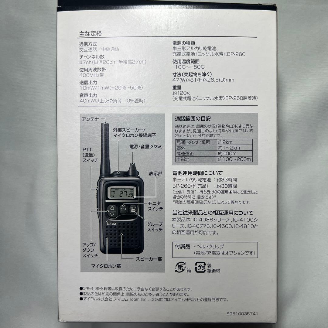 ICOM IC-4300 トランシーバー 4台セット！！！