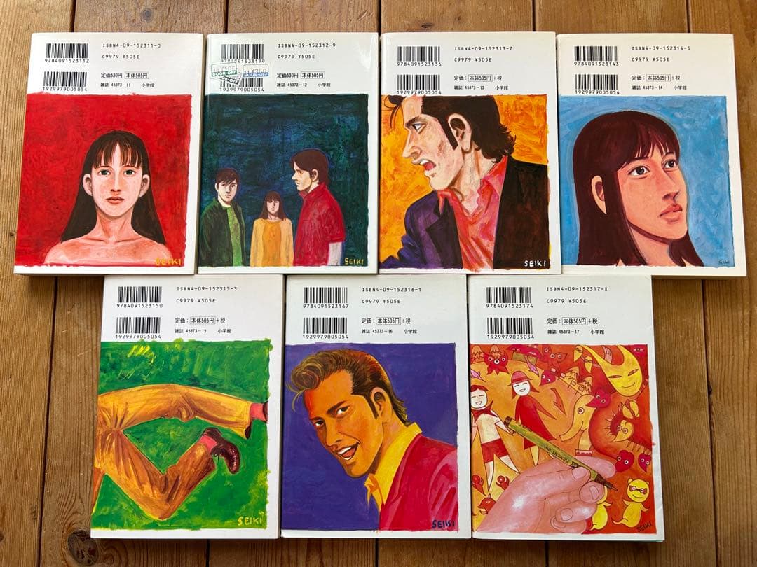 【全巻初版セット】 同じ月を見ている 全7巻 土田世紀