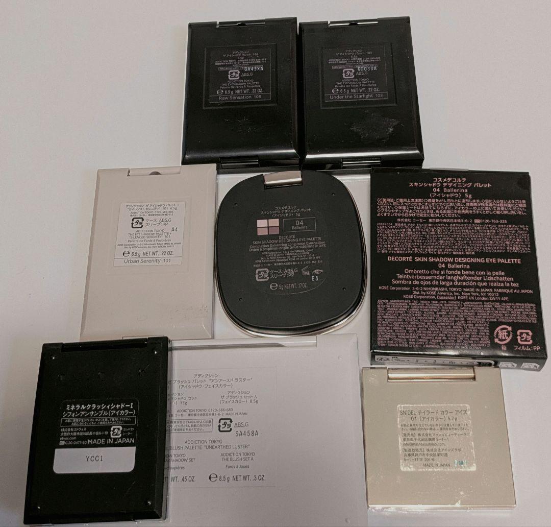 デパコス まとめ売り ①