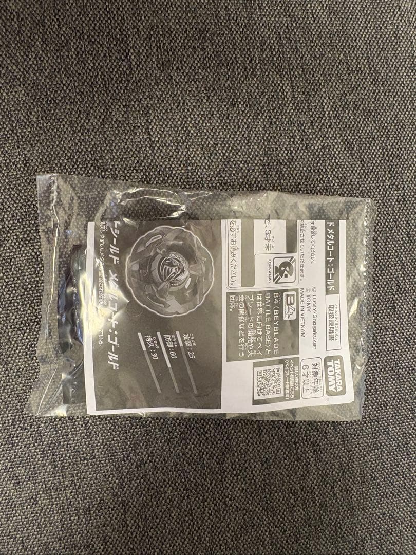 【未開封】ベイブレードX B4大会賞品 ナイトシールド メタルコートゴールド