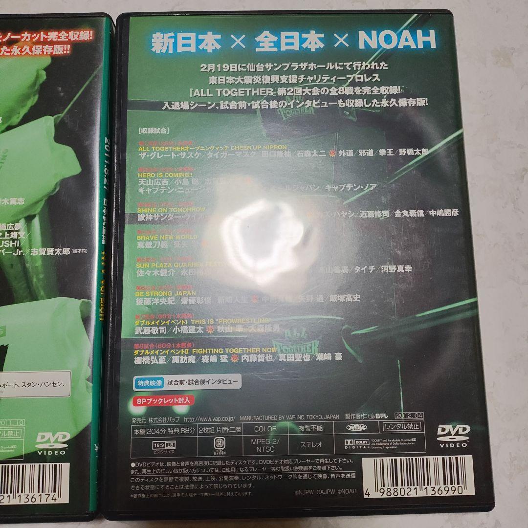 東日本大震災復興支援チャリティープロレス ALL TOGETHER 2011.…